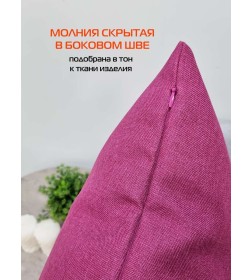 Наволочка декоративная 50x70 см, фуксия ФЬЮЖН MATEX 70-283
