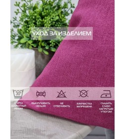 Наволочка декоративная 50x70 см, фуксия ФЬЮЖН MATEX 70-283