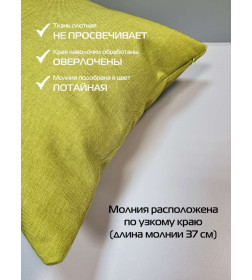 Наволочка декоративная 50x70 см, фисташковый ФЬЮЖН MATEX 70-306