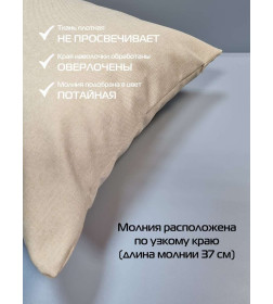 Наволочка декоративная 50x70 см, бежевый ФЬЮЖН MATEX 70-320