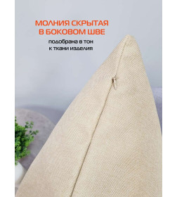 Наволочка декоративная 50x70 см, бежевый ФЬЮЖН MATEX 70-320