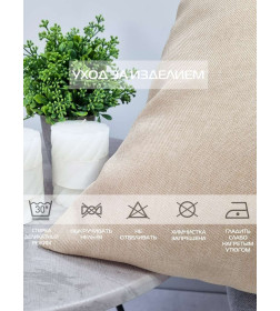 Наволочка декоративная 50x70 см, бежевый ФЬЮЖН MATEX 70-320