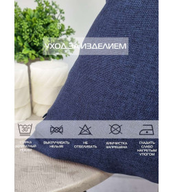 Наволочка декоративная 50x70 см, темно-синий ФЬЮЖН MATEX 70-351