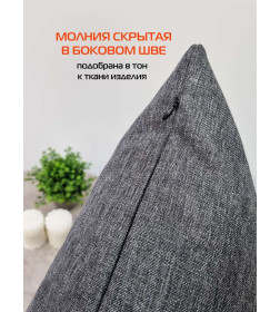 Наволочка декоративная 50x70 см, тёмно-серый ФЬЮЖН MATEX 70-368