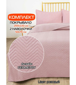 Комплект: покрывало 1 шт. + наволочка 2 шт. DECORATIVE COVER GEOMETRY MATEX 70-061
