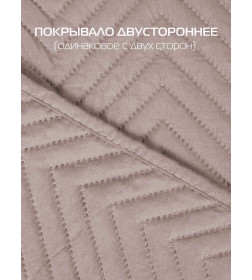 Комплект: покрывало 1 шт. + наволочка 2 шт. DECORATIVE COVER GEOMETRY MATEX 70-061