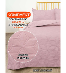 Комплект: покрывало 1 шт. + наволочка 2 шт. DECORATIVE COVER FLOWER MATEX 70-122