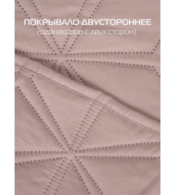 Комплект: покрывало 1 шт. + наволочка 2 шт. DECORATIVE COVER FLOWER MATEX 70-122