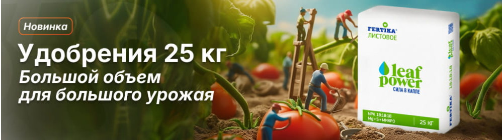 Удобрения
