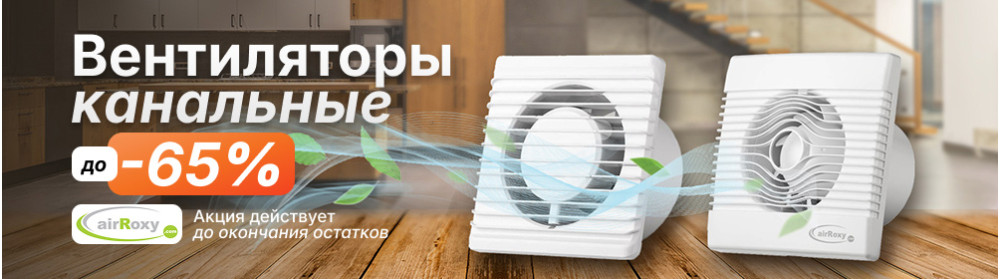 Вентиляторы канальные