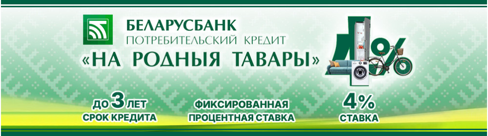 На родные товары