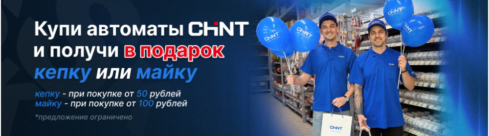 Майка и кепка