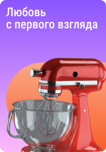 Любовь с первого взгляда