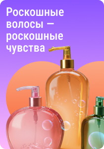 Роскошные чувства