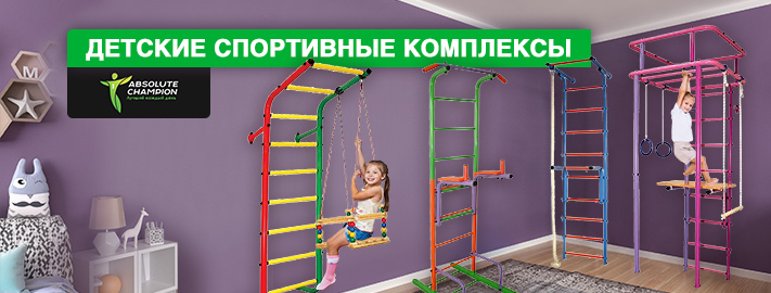 Детский комплекс